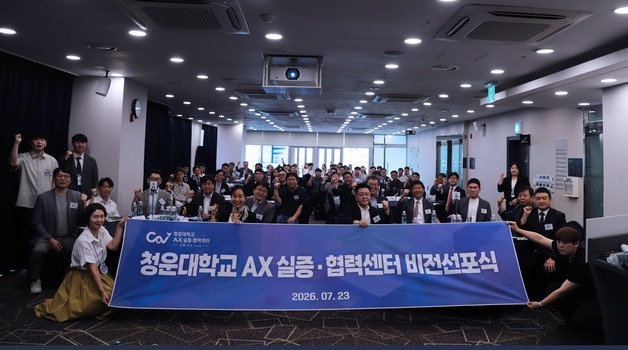 청운대, AI 기반 'AX 실증·협력센터' 출범…인천 지역 산업 전환 지원