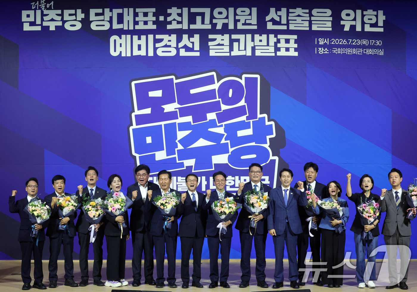 (서울=뉴스1) 황기선 기자 = 더불어민주당 전당대회 본경선에 진출한 당대표, 최고위원 후보들이 23일 오후 서울 여의도 국회 의원회관에서 열린 당대표·최고위원 선출을 위한 예비경 …