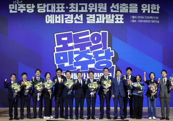 더불어민주당, 당대표·최고위원 선출을 위한 예비경선 결과발표
