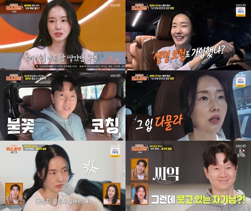본문 이미지 - KBS 2TV '편스토랑' 캡처