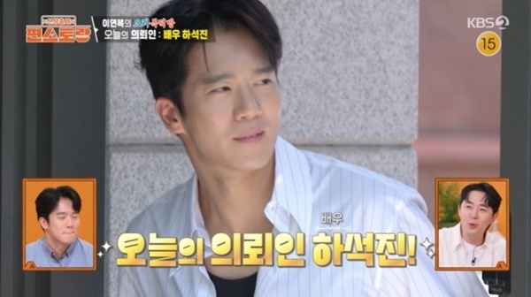 '편스토랑' 하석진, 이연복 앞 필살 요리 공개…"검증받고 싶다"