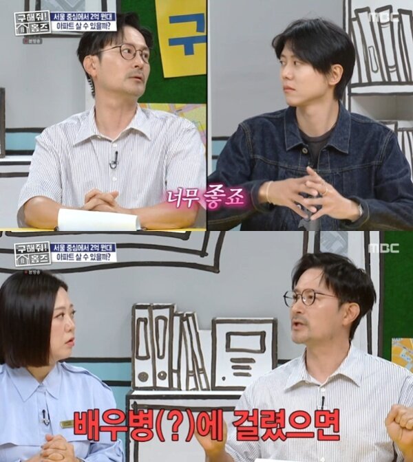 본문 이미지 - MBC '구해줘! 홈즈' 캡처