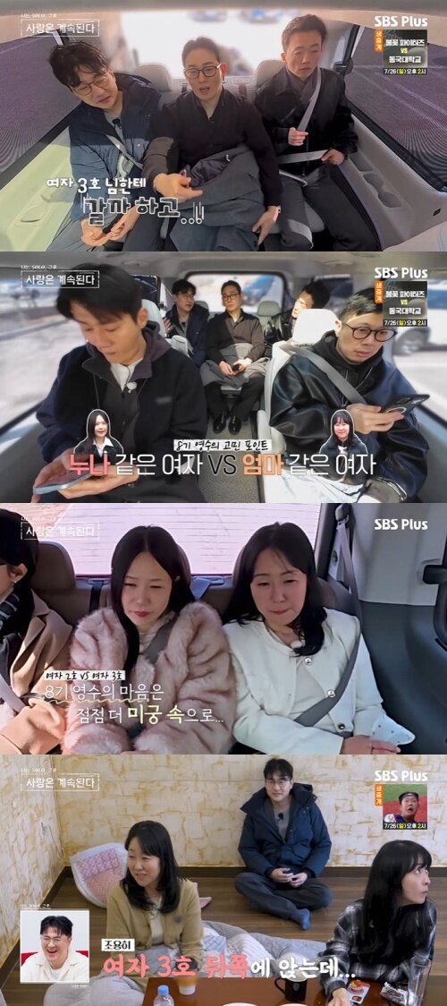 본문 이미지 - ENA, SBS '나솔사계' 화면 캡처