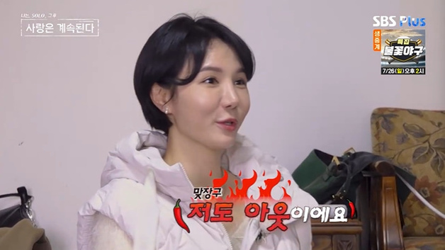 '나솔사계' 17기 영수 "26기 영철, 떨어져 나가" 흡족 [RE:TV]