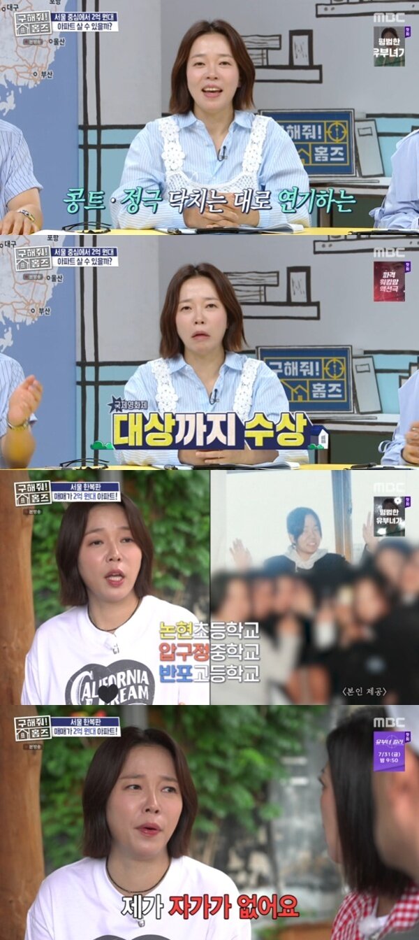 본문 이미지 - MBC '구해줘! 홈즈' 캡처
