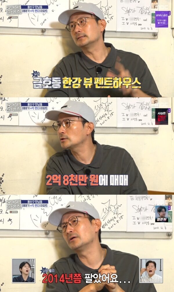 본문 이미지 - MBC '구해줘! 홈즈' 캡처