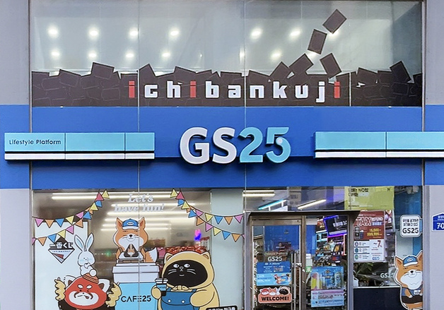 "편의점에서 피규어 뽑기"…GS25, 부산 서면에 '이치방쿠지' 특화점 오픈