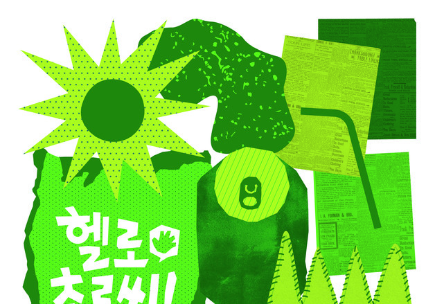 나주정미소가 생태예술 전시장으로 변신…버려진 옷·폐신문지·플라스틱 활용 80점