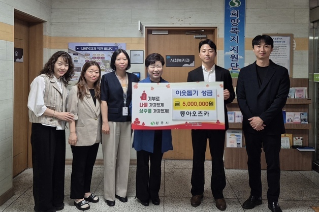 동아오츠카, 상주시 폭염·폭우 취약계층에 500만원 기부