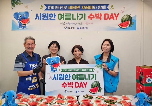 하이트진로, 쪽방촌 주민과 '수박DAY'…신선식품 500인분 정기 후원