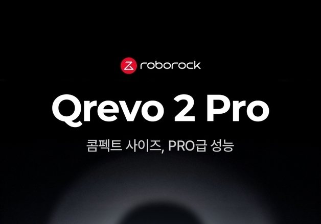 로보락, 'Q레보 2 프로'·'F25 스팀' 국내 출시…라인업 확대