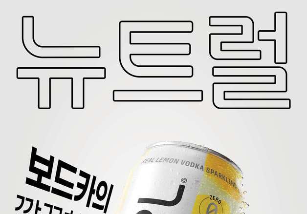 "잠 못 드는 여름밤"…하이볼부터 무알코올까지 신상 주류 '봇물'[이번주Eat템]