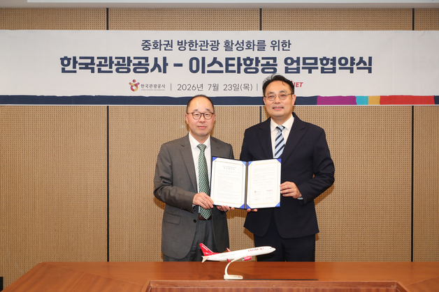 이스타항공, 한국관광공사와 맞손…중화권 방한객 유치 앞장