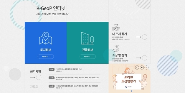 진천군, 작년 335명에게 조상 땅 1572필지 찾아줘