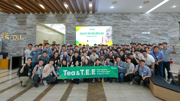 에쓰오일, 울산공장서 전사 소통의 장 열어…조직간 협업 방안 모색