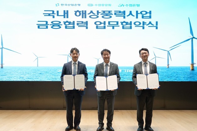 수협-산업은행, 해상풍력 '바람소득' 상생 모델 구축 맞손