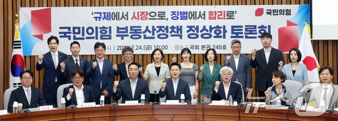 (서울=뉴스1) 황기선 기자 = 장동혁 국민의힘 대표가 24일 오전 서울 여의도 국회에서 열린  '규제에서 시장으로, 징벌에서 합리로' 국민의힘 부동산정책 정상화 토론회에서 참석자 …