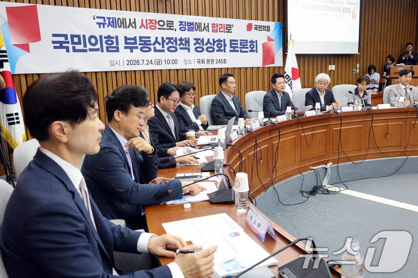 (서울=뉴스1) 황기선 기자 = 장동혁 국민의힘 대표가 24일 오전 서울 여의도 국회에서 열린 '규제에서 시장으로, 징벌에서 합리로' 국민의힘 부동산정책 정상화 토론회에서 인사말을 …