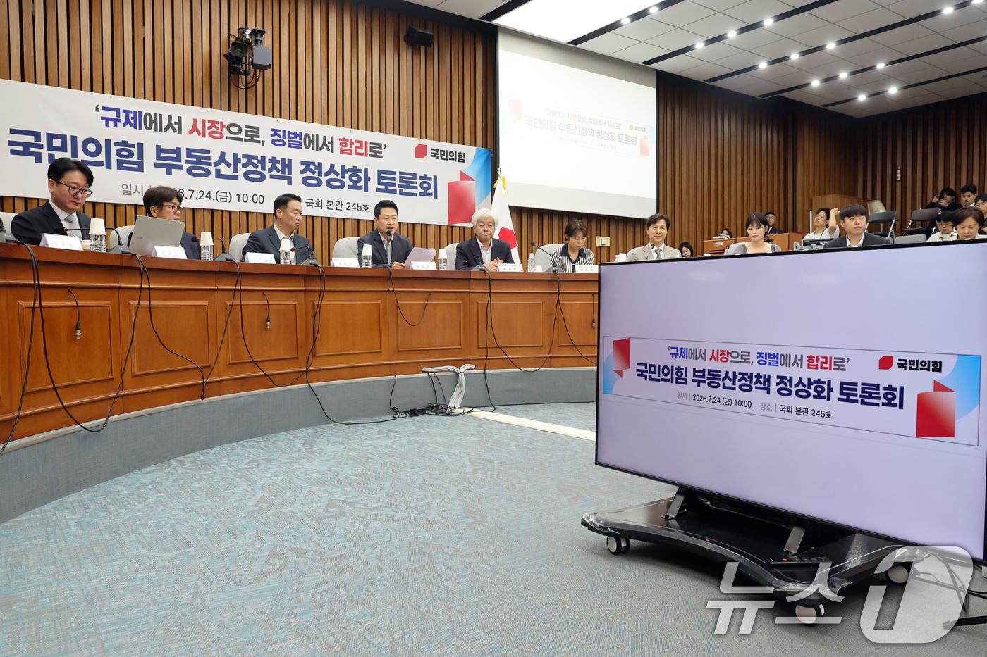 (서울=뉴스1) 황기선 기자 = 장동혁 국민의힘 대표가 24일 오전 서울 여의도 국회에서 열린 '규제에서 시장으로, 징벌에서 합리로' 국민의힘 부동산정책 정상화 토론회에서 인사말을 …