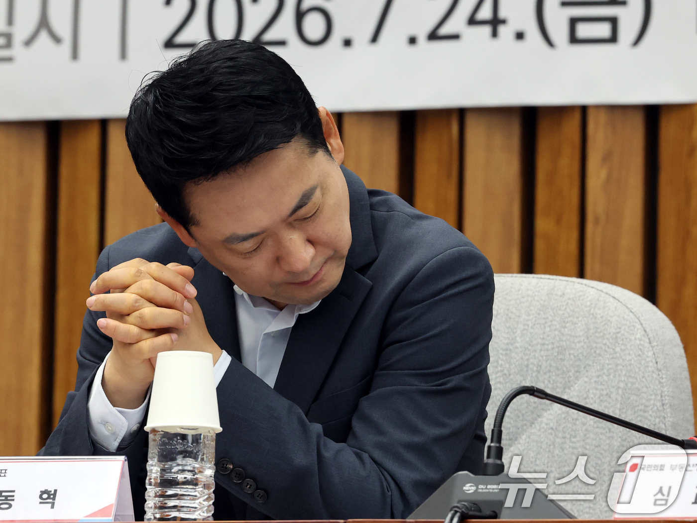 (서울=뉴스1) 황기선 기자 = 장동혁 국민의힘 대표가 24일 오전 서울 여의도 국회에서 열린 '규제에서 시장으로, 징벌에서 합리로' 국민의힘 부동산정책 정상화 토론회에서 생각에 …