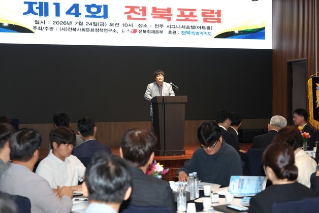 [뉴스1전북포럼] "전북 방산 육성, 인재·시험평가·실증 기반 갖춰야"(종합)