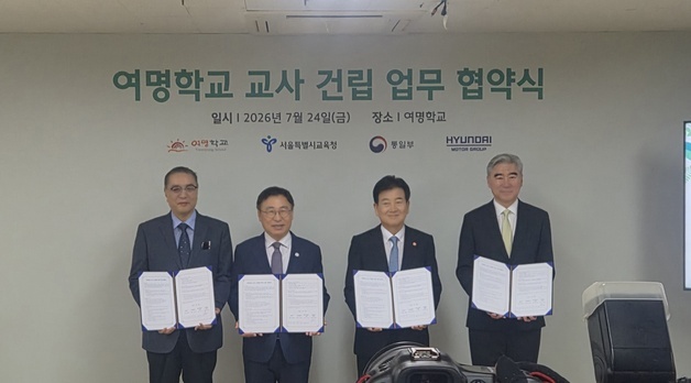 여명학교 20년 만에 새 교사 마련…정동영 "통일부, 뭐든 돕겠다"