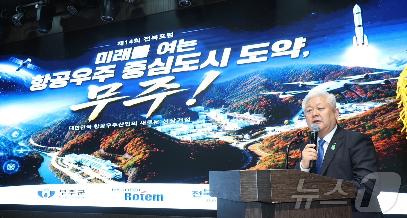 본문 이미지 - 황인홍 무주군수가 24일 전북 전주시 시그니처 호텔에서 열린 제14회 전북포럼에서 '미래를 여는 항공우주 중심도시 도약, 무주'를 주제로 발제를 하고 있다. 2026.7.24 ⓒ 뉴스1 유경석 기자