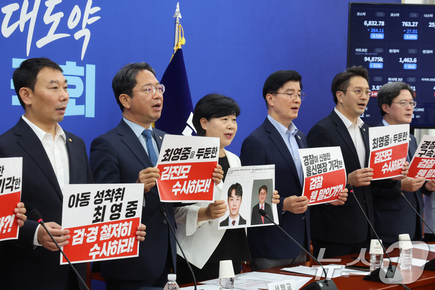 (서울=뉴스1) 황기선 기자 = 국회 법제사법위원회 더불어민주당 등 범여권 의원들이 24일 오전 서울 여의도 국회에서 열린 최영중 국민의힘 전 시의원 사건 등 현안 관련 기자간담회 …