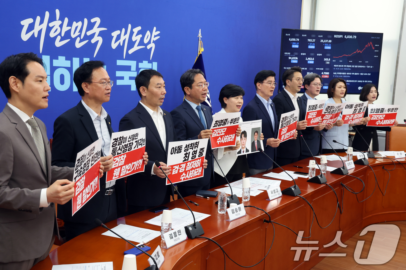 (서울=뉴스1) 황기선 기자 = 국회 법제사법위원회 더불어민주당 등 범여권 의원들이 24일 오전 서울 여의도 국회에서 열린 최영중 국민의힘 전 시의원 사건 등 현안 관련 기자간담회 …