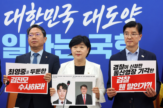 與 법사위, 최영중 국민의힘 전 시의원 사건 규탄