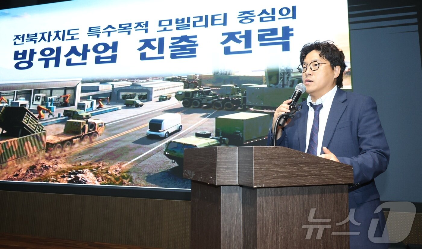 본문 이미지 - 하의현 전북연구원 박사가 24일 전북 전주시 시그니처 호텔에서 열린 제14회 전북포럼에서 '전북특별자치도 특수목적 모빌리티 중심의 방위산업 육성 전략'을 주제로 발제를 하고 있다. ⓒ 뉴스1 유경석 기자