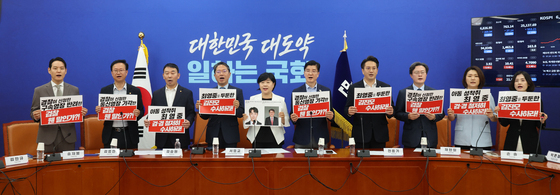 최영중 국민의힘 전 시의원 사건 규탄하는 범여권 법사위원들