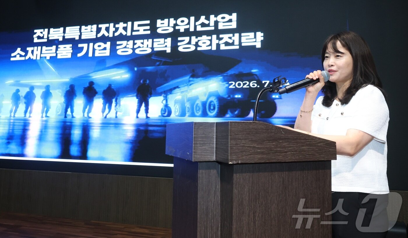 본문 이미지 - 유지연 전북테크노파크 전북과학기술진흥단장이 24일 전북 전주시 시그니처 호텔에서 열린 제14회 전북포럼에서 '전북특별자치도 방위산업 소재부품 기업 경쟁력 강화 전략'을 주제로 발제를 하고 있다. ⓒ 뉴스1 유경석 기자