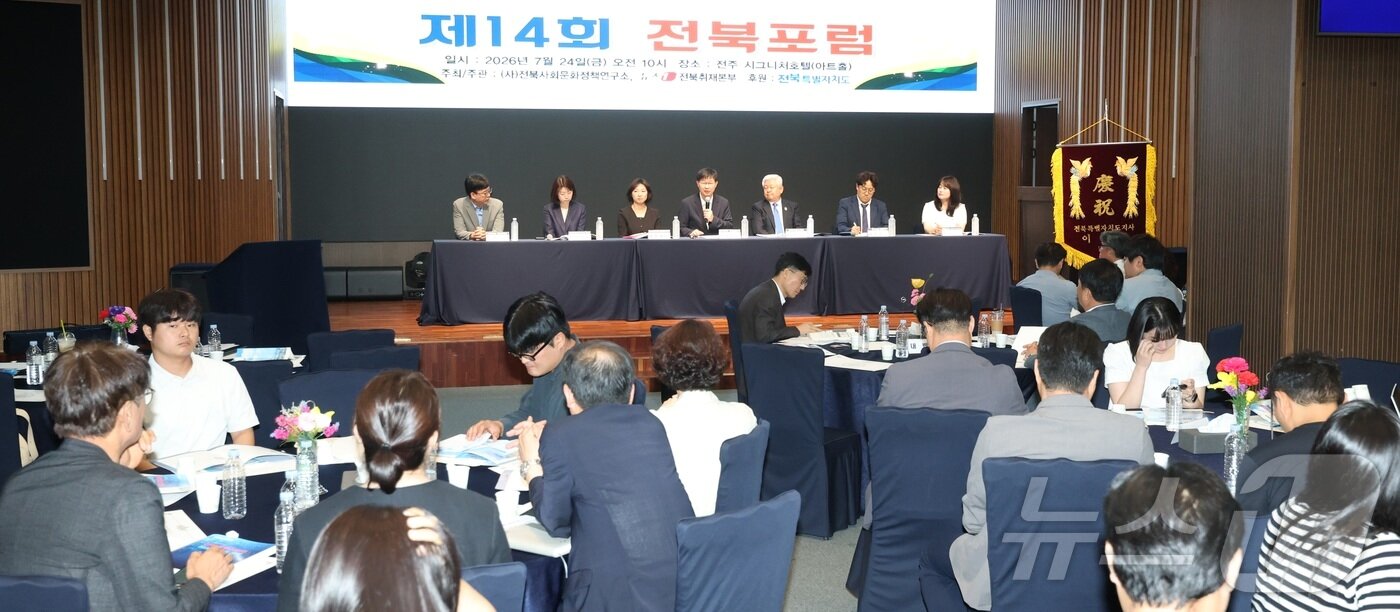 본문 이미지 - 허강무 전북대학교 공공인재학부 교수가 24일 전북 전주시 시그니처 호텔에서 열린 제14회 전북포럼에서 좌장을 맡아 종합토론을 진행하고 있다. ⓒ 뉴스1 유경석 기자