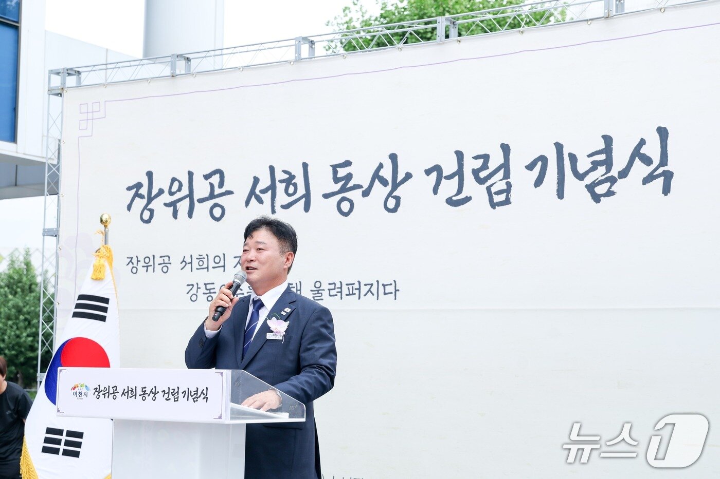 본문 이미지 - 성수석 시장이 23일 중리동행정복지센터 광장에서 열린 '장위공 서희 동상 건립 기념식'에서 기념사를 하고 있다.(이천시 제공)