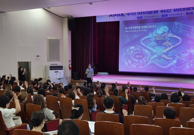 하정우 전 AI 수석 "AI 시대, 암기식 교육 벗어나 창의 인재 키워야"