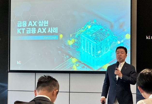 5대은행 중 4곳 선택한 KT, '금융권 AX 파트너' 자리 지킨다