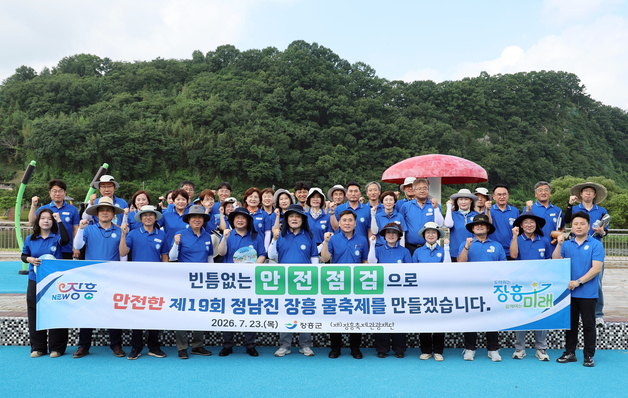 "탐진강 청정수에 풍덩"…정남진 장흥 물축제 25일 개막