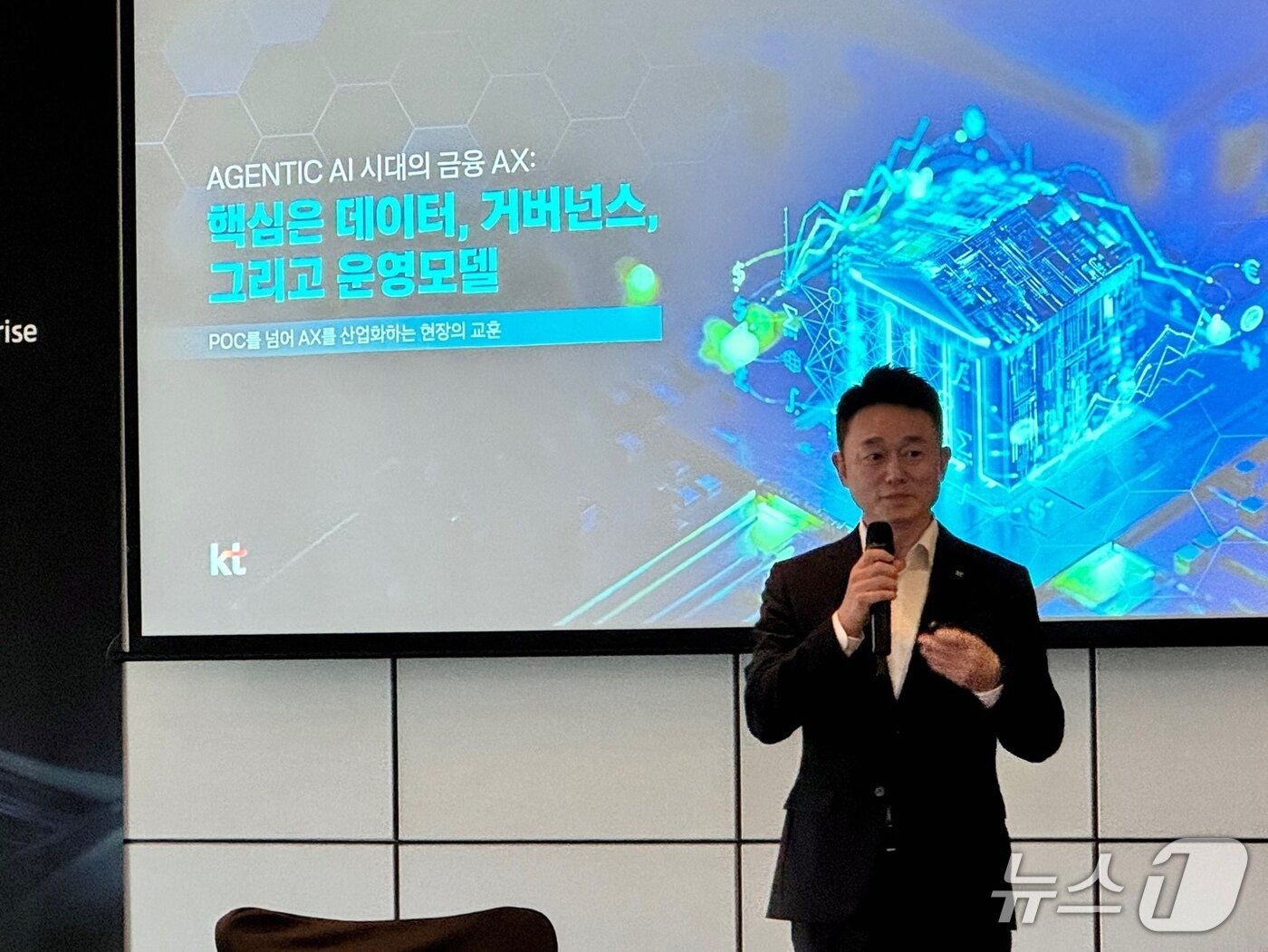 본문 이미지 - 김영민 AX사업부문 AX Engineering본부장 상무가 발표하고 있다. ⓒ 뉴스1 이민주 기자
