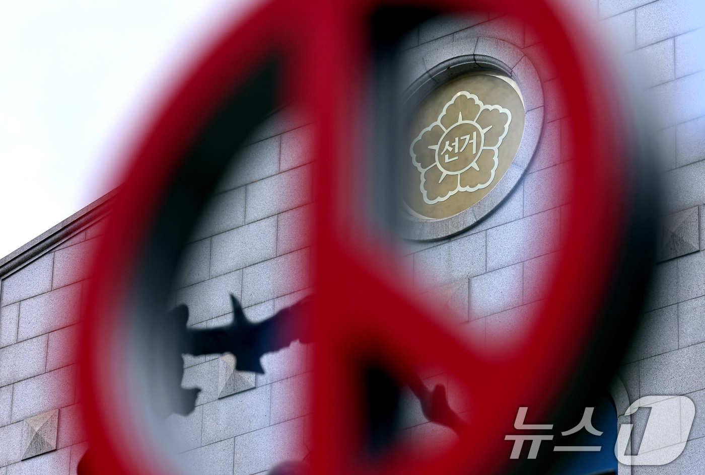 (과천=뉴스1) 구윤성 기자 = 6.3 지방선거 '투표율 조작' 의혹을 수사하는 검경 합동수사본부가 선관위에 대해 이틀째 압수수색을 진행하고 있다. 합수본이 압수수색을 진행한 곳은 …