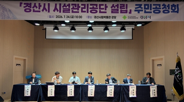 경산시 시설관리공단 내년 상반기 설립…수영장 등 18곳 관리