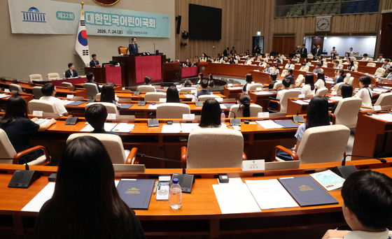 '어린이 국회 개회합니다'