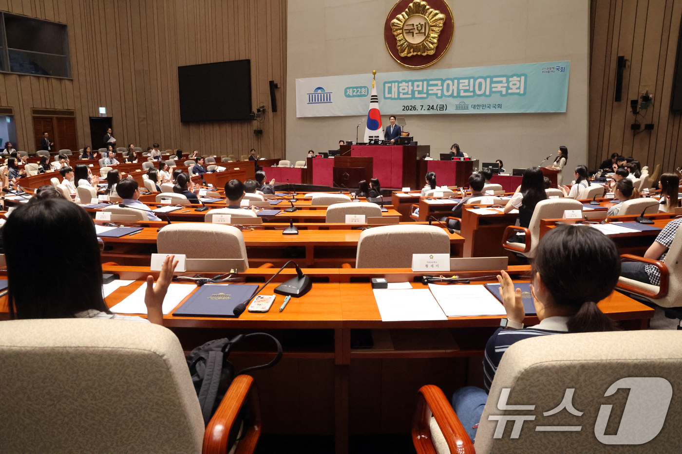 (서울=뉴스1) 황기선 기자 = 조정식 국회의장이 24일 오후 서울 여의도 국회에서 열린 제22회 대한민국 어린이 국회 본회의에서 의사봉을 두드리고 있다.  2026.7.24/뉴스 …