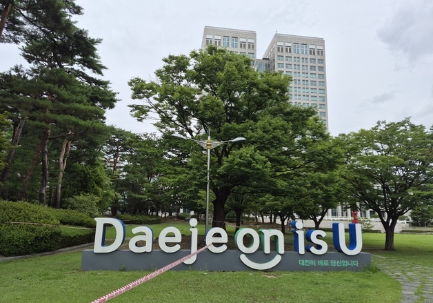 대전시 5급 청년특보 공모 경쟁률 47대 1…'노 스펙' 영향