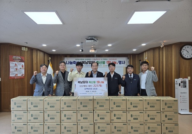"건강한 여름 나세요"…농협 강원본부, 인제서 '축산물 정 나눔'