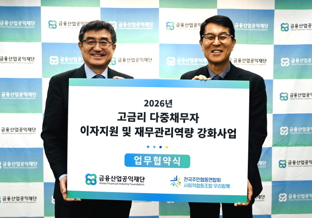 우리함께 "저소득 금융취약계층 여러분 힘내세요"