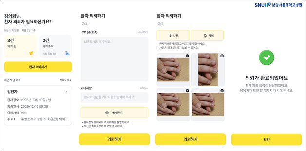 분당서울대병원·카카오, 중증소아 진료 플랫폼 구축…신속성 기대