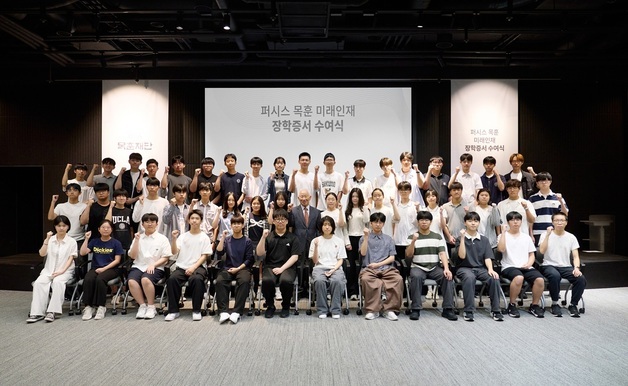 "미래 과학인재 키운다"…퍼시스 목훈재단, 장학생 50명 선발