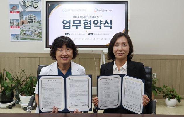 강릉의료원·장애인권익옹호기관, 장애인 학대 피해 회복 지원 협력