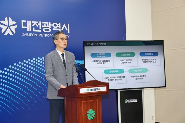 대전 여성단체 "조직개편안 성평등 외면…민선 8기와 무엇이 다른가"